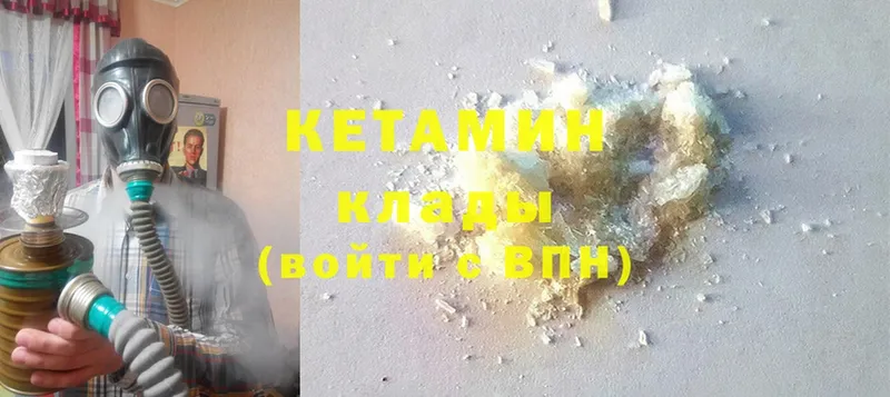 Кетамин ketamine  закладки  Тетюши 